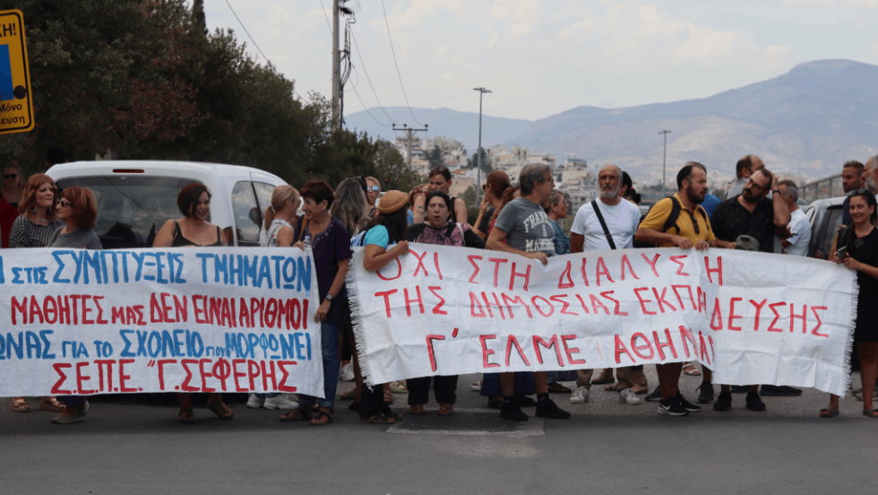 Εκπαιδευτικοί έξω από το υπουργείο Παιδείας